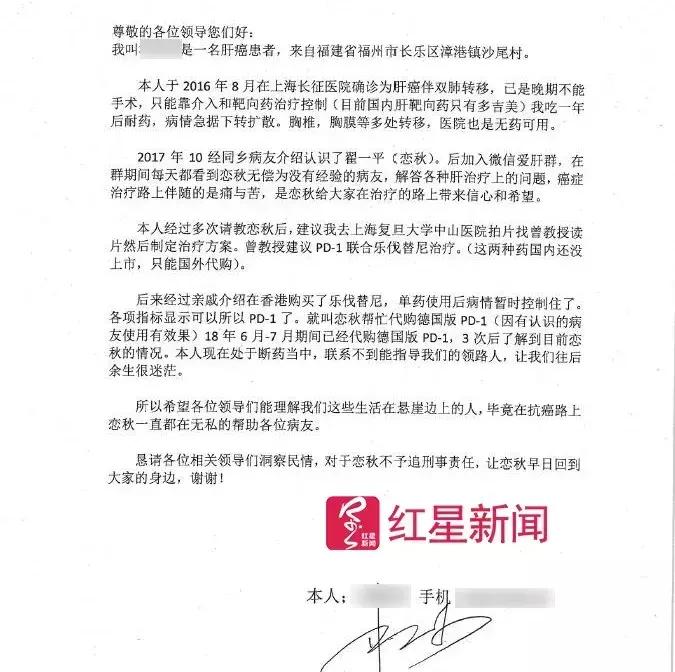 代购抗癌药被抓的那个人咋样啦,代购抗癌药为什么犯法