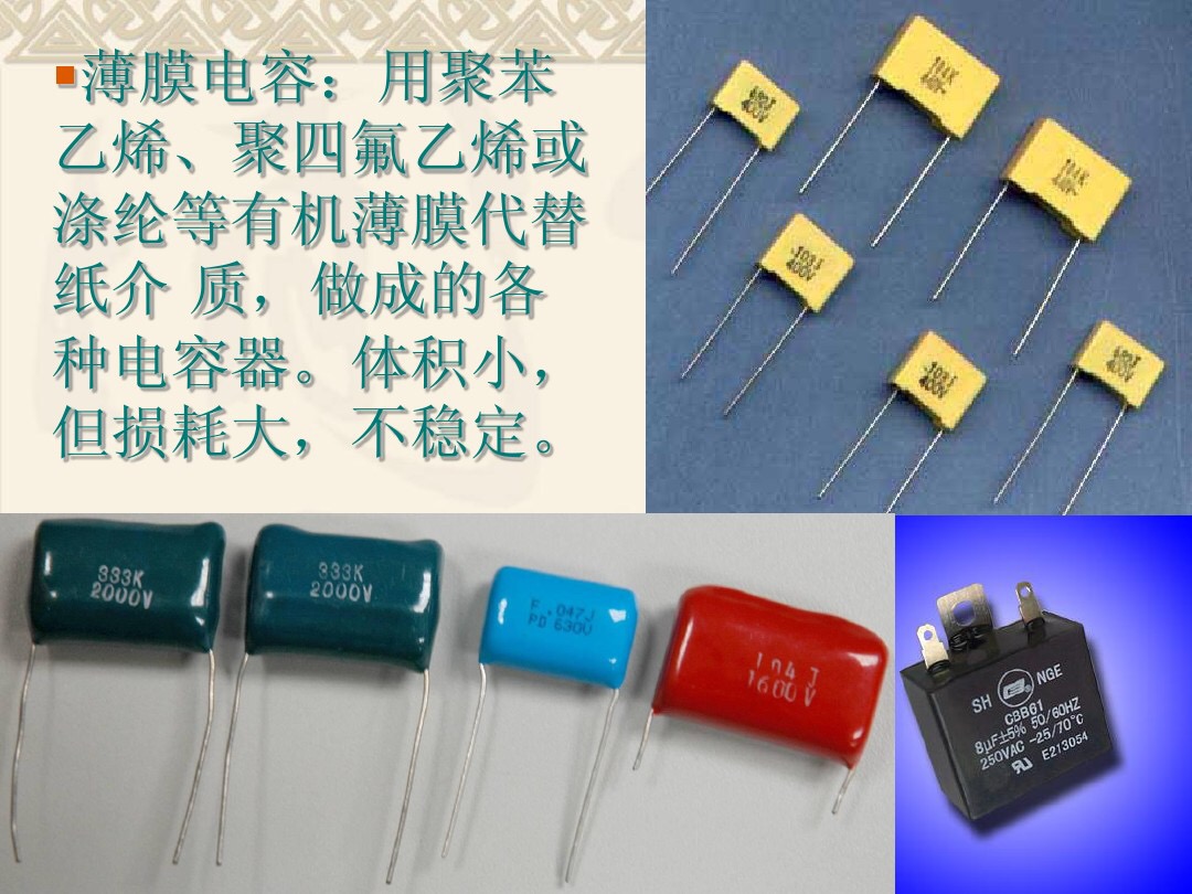 电容电路图符号大全基础知识,电子电容怎么识别