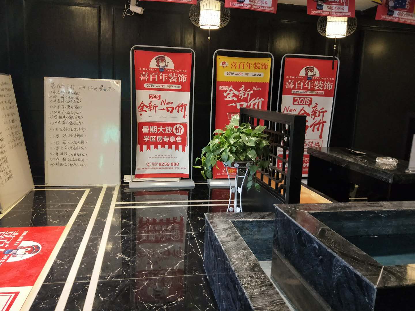 喜百年装饰毕节分公司电话,毕节喜百年装饰价格