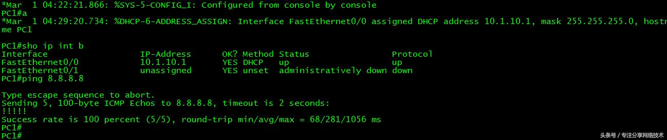 CCNA-19-HSRP+DHCP（理论+实验）