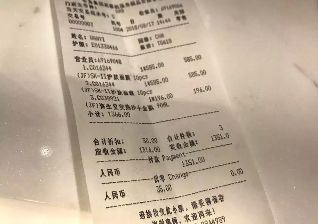 双流机场免税店值得买的东西,兰蔻粉水美兰机场免税店多少钱