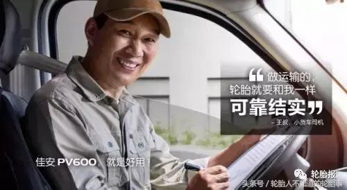 佳安轮胎和正新哪个质量好,佳安轮胎和米其林轮胎