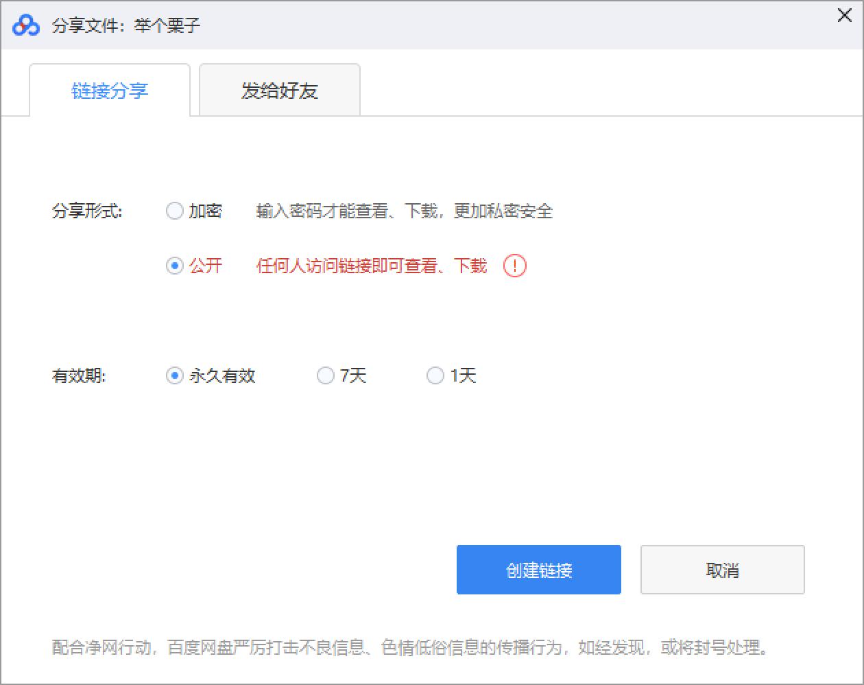 百度网盘怎么导出讲义,百度分享的文件怎么分享给别人