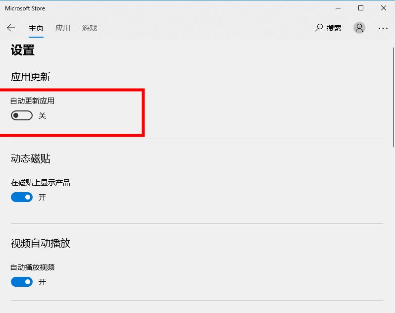 win10优化关闭哪些服务,win10微软商店关闭自动更新
