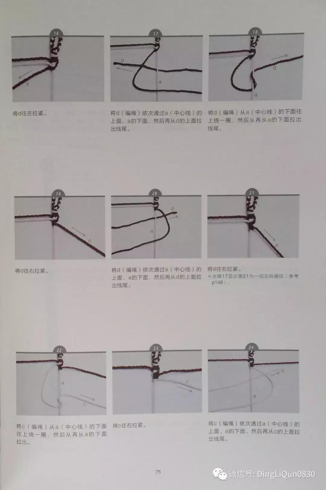 用中国结绳编手链教程,中国结手链编织