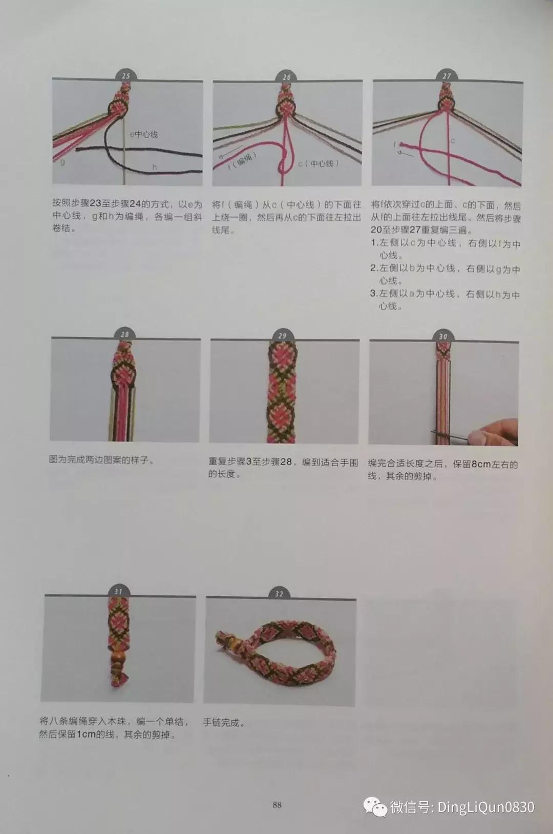 用中国结绳编手链教程,中国结手链编织