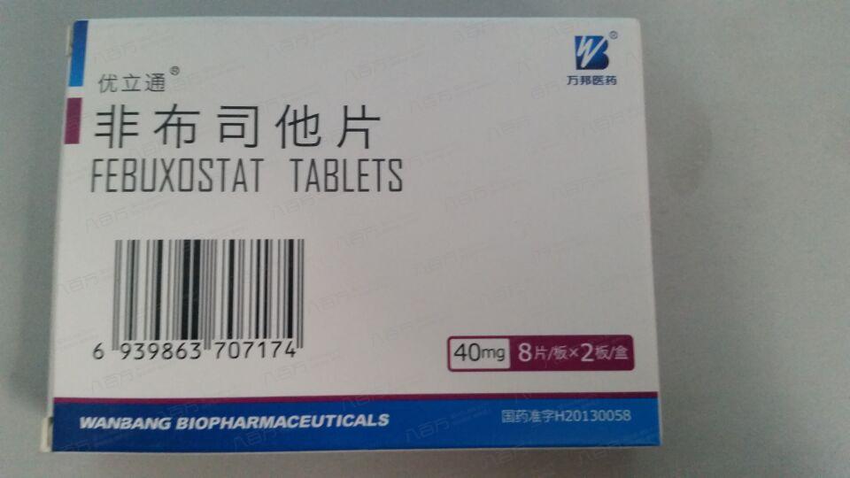 抗痛风药非布司他前景,抗痛风新药非布司他