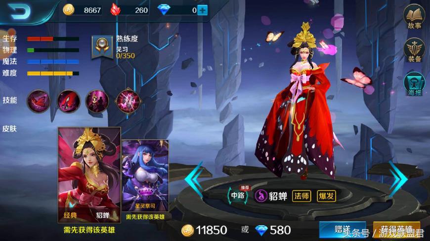 小米超神最适合新手玩的英雄,小米超神中有哪些比较秀的英雄