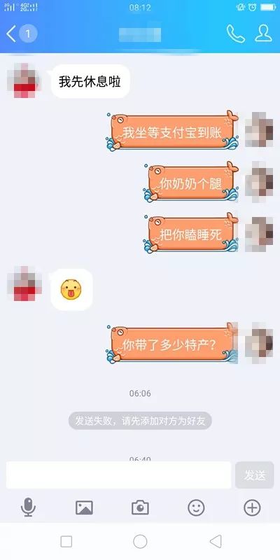 帮“朋友”代买机票被骗!警惕:不转帐,不轻信,不上当!