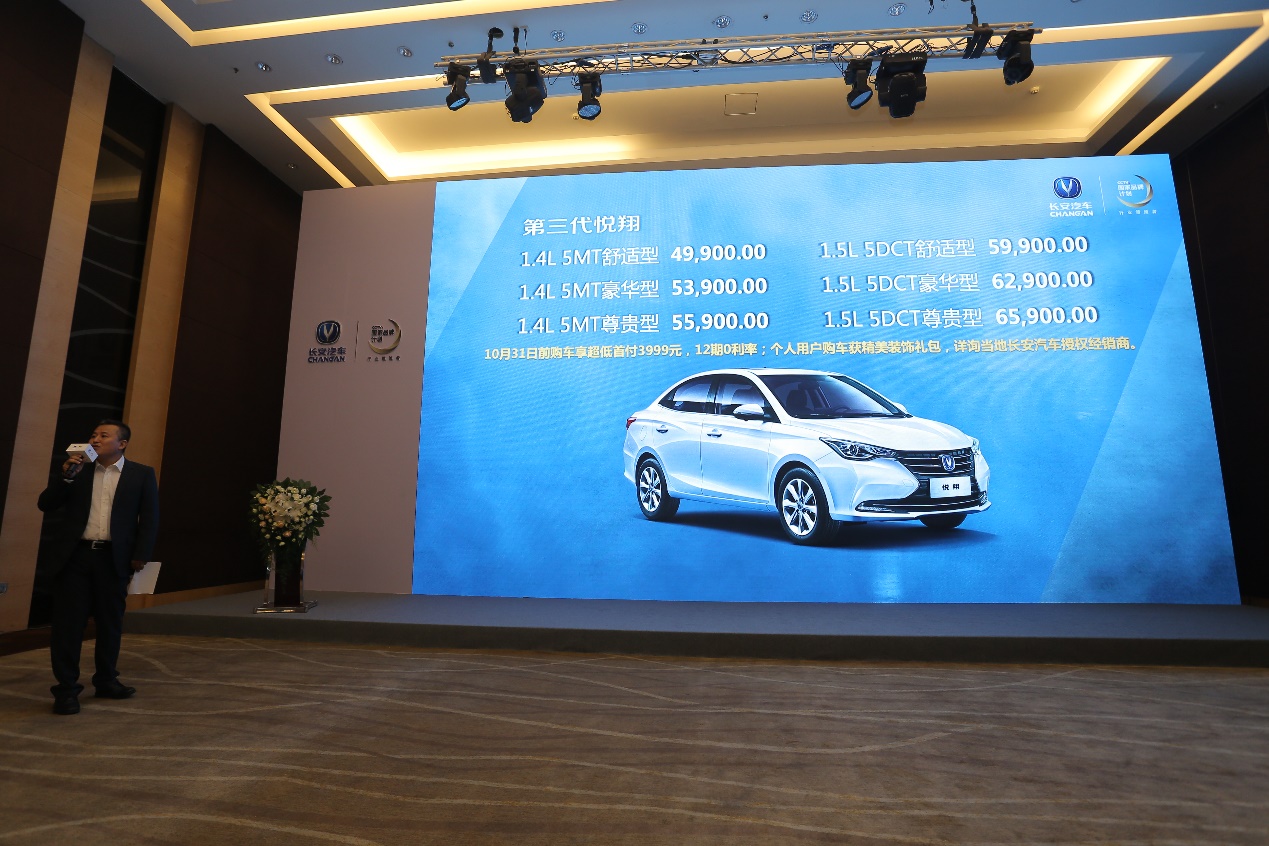 2018款长安新悦翔试驾,静态体验全新长安悦翔