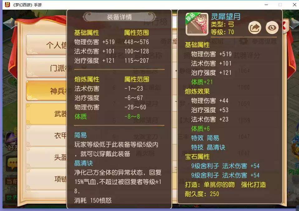 梦幻西游100兽决排名,梦幻西游器灵排行