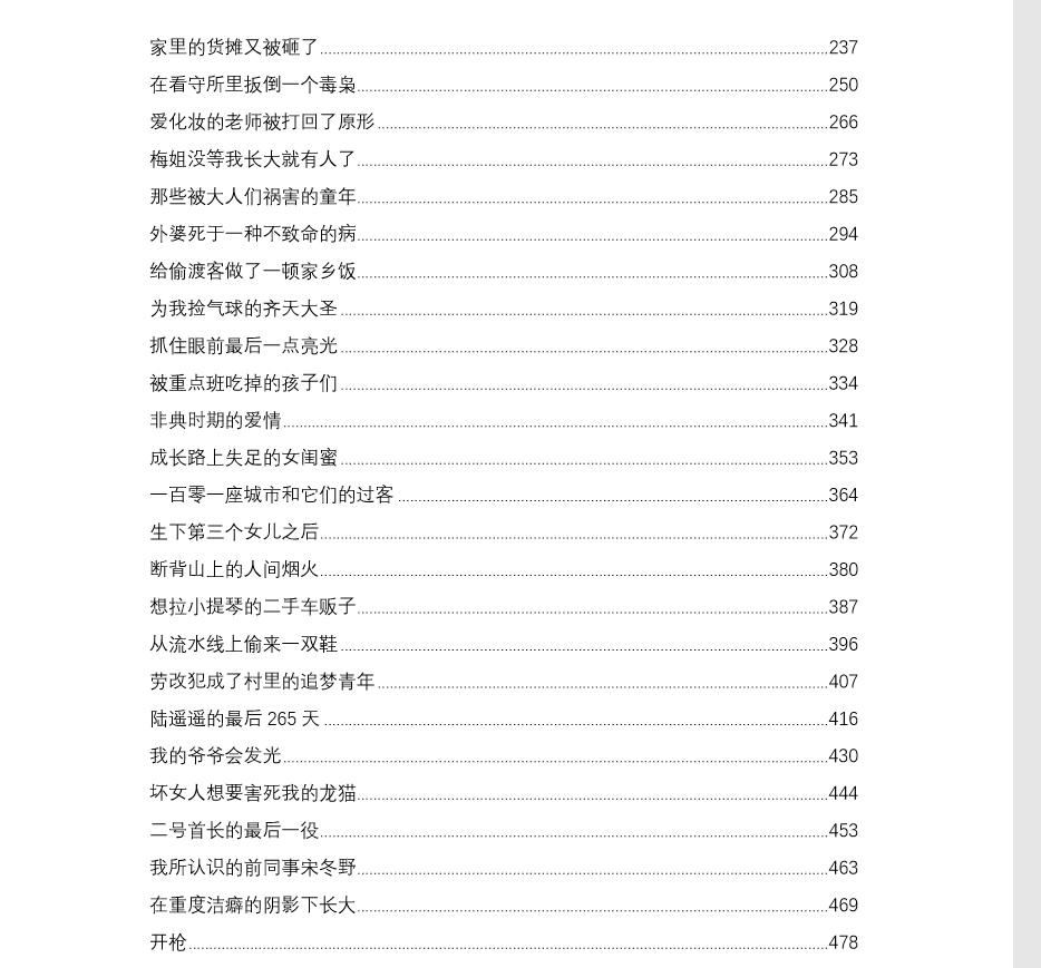 空姐坐飞机难受不,空姐坐飞机去酒店休息