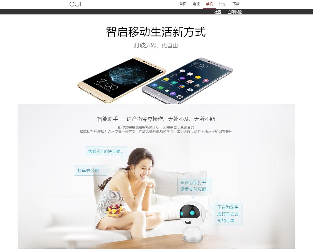 乐视倒闭系统为什么还在更新,乐视系统更新