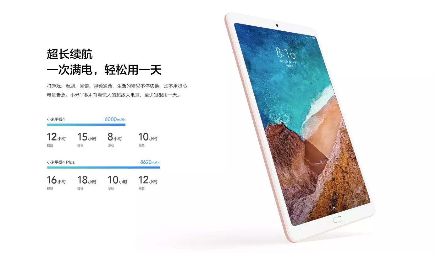 小米平板4plus升级miui13,小米平板4plus多少钱