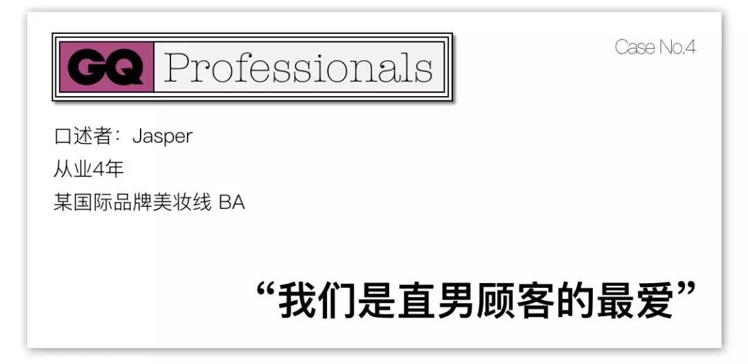 销售化妆品遇到讲价钱顾客怎么办,化妆品男导购