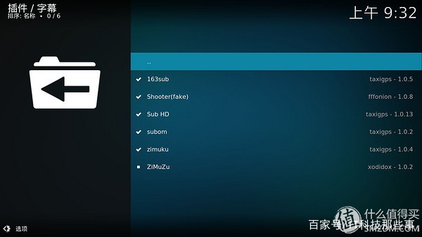 HTPC+智能家居+远程控制！超扬T7500搭建家庭全能服务器