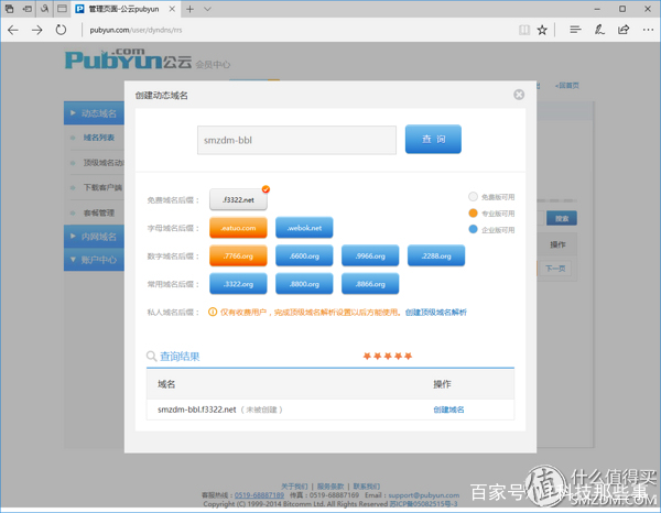HTPC+智能家居+远程控制！超扬T7500搭建家庭全能服务器