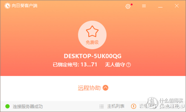 HTPC+智能家居+远程控制！超扬T7500搭建家庭全能服务器