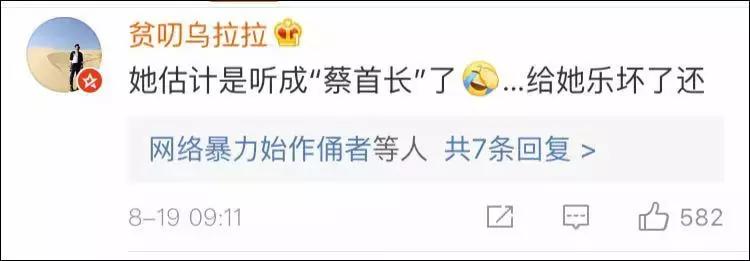 关注｜蔡英文过境美国，最爆笑的一幕出现了！