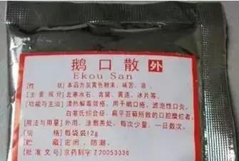 北京有哪些医院自制药品,值得收藏的各大医院的方子