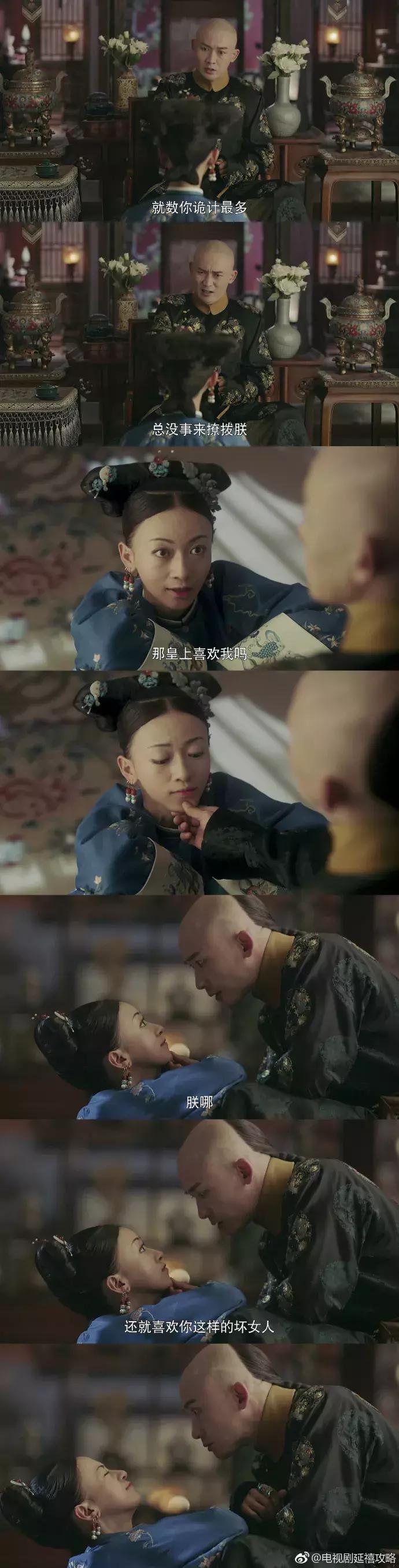 魏璎珞御夫术套路,延禧攻略魏璎珞