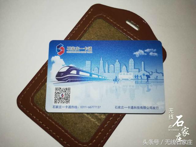 京津冀互通卡有折扣吗,京津冀互联互通卡watch如何充值