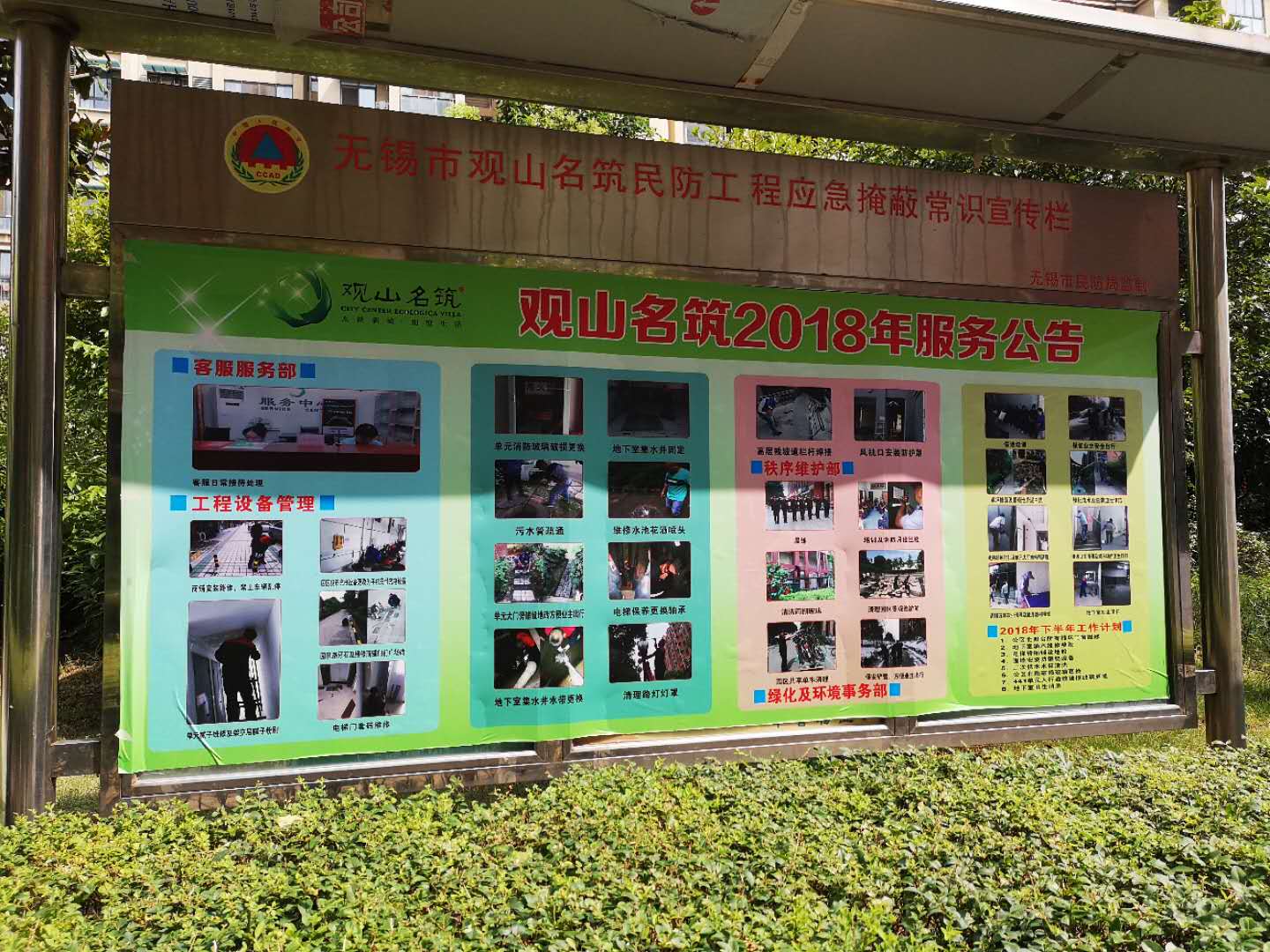 小区物业装修碰到的问题,物业小区工程瑕疵通病