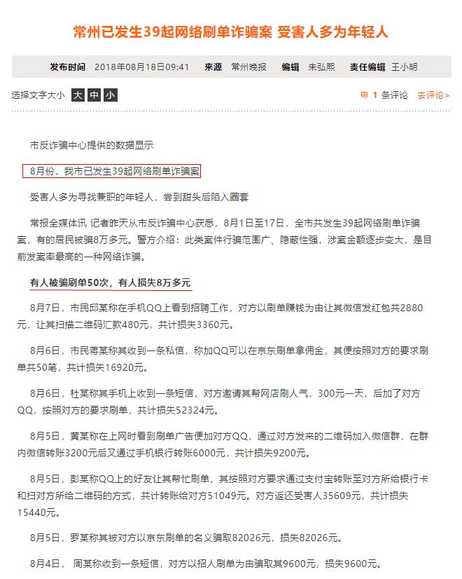 收到这种短信要小心你卡上的钱,收到这样的信息要警惕