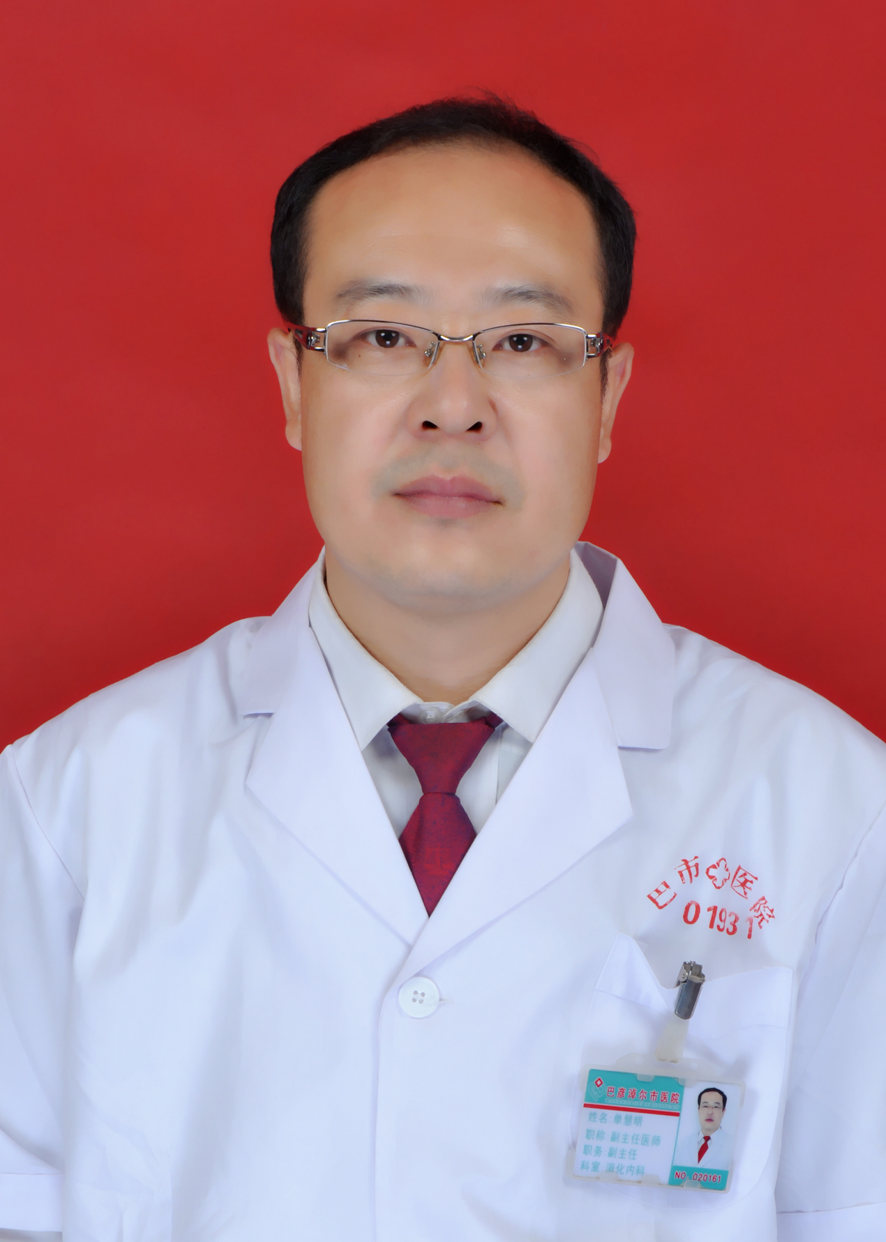 巴彦淖尔市医院2017年医生公示,内蒙古优秀医师名单