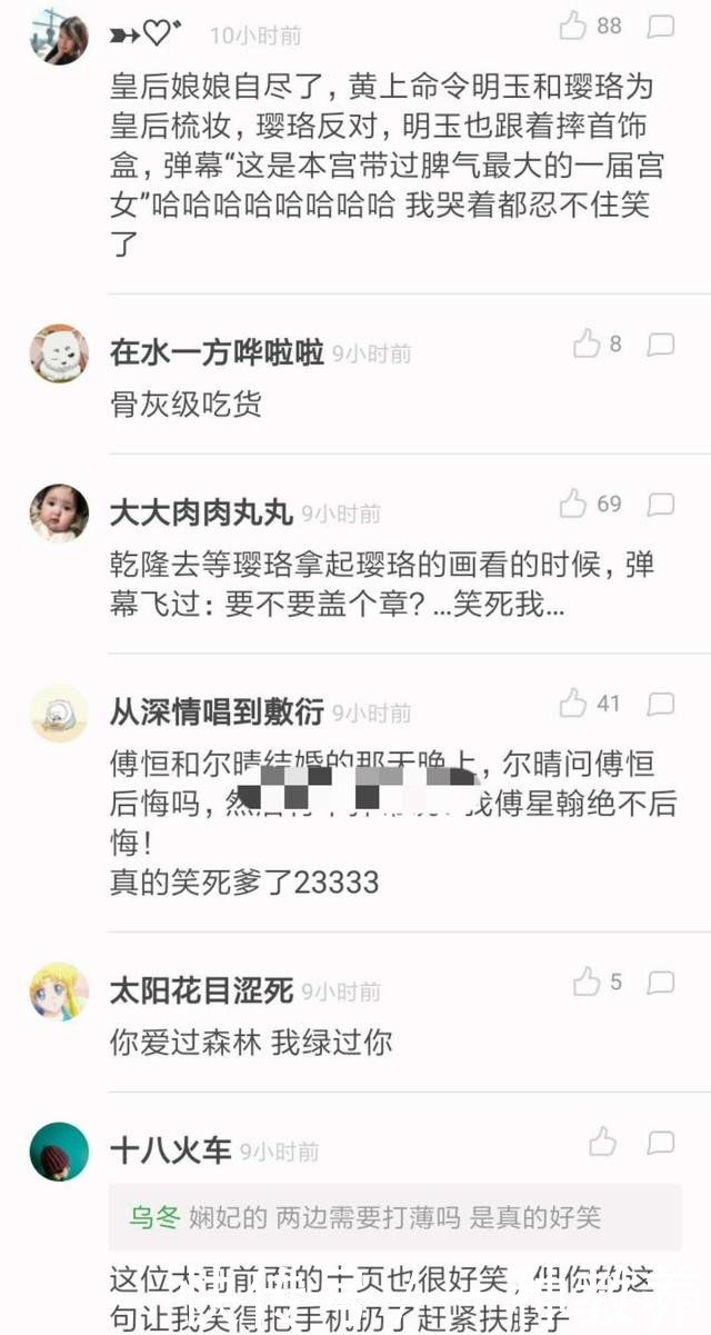 喜提全民脑洞的《延禧宫略》，到底用了什么魔法？