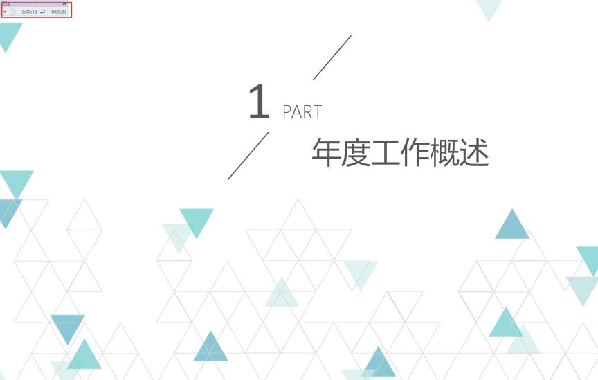 怎么设置ppt不停的循环播,怎么修改ppt轮播时间