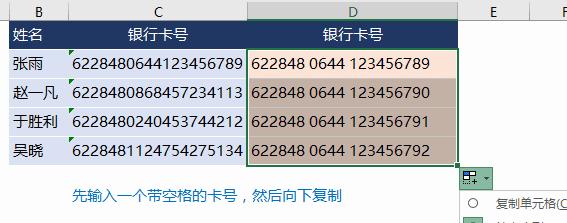 你会用Ctrl+E吗？1秒拆分姓名、手机号码！