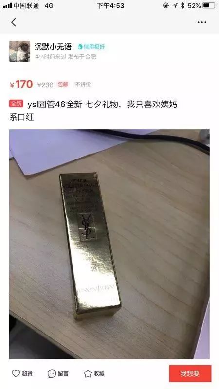 七夕礼物，霸占闲鱼……你的男朋友、老公知道吗？