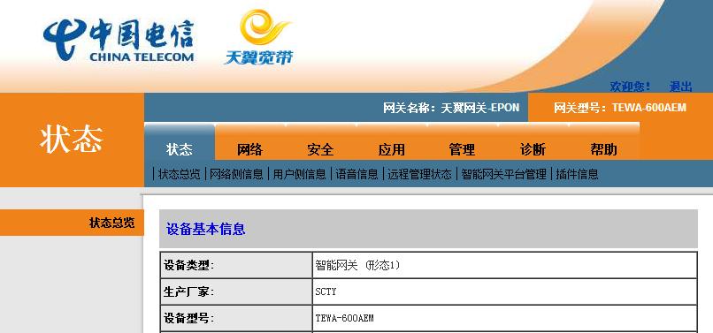 电信光猫pt925g超级管理员密码,电信光猫自带wifi密码忘了怎么办