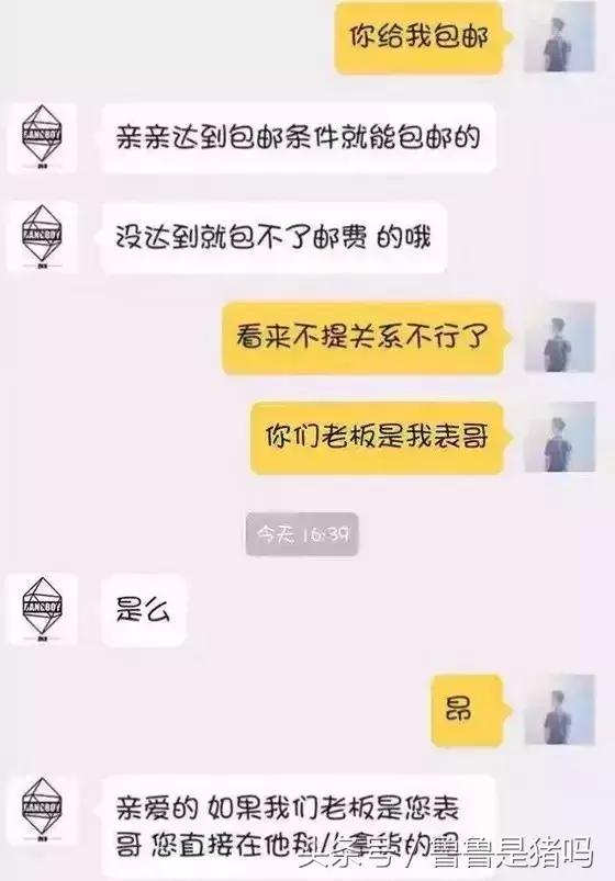 自从迷上*戏调**某宝客服后，我不会说话的毛病就被治好了