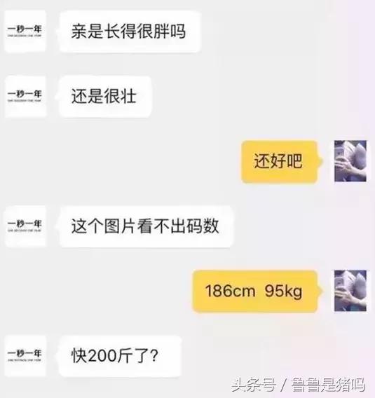 自从迷上*戏调**某宝客服后，我不会说话的毛病就被治好了