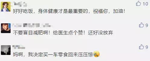 21岁女孩自杀式减肥只剩50斤，照片不忍直视…………