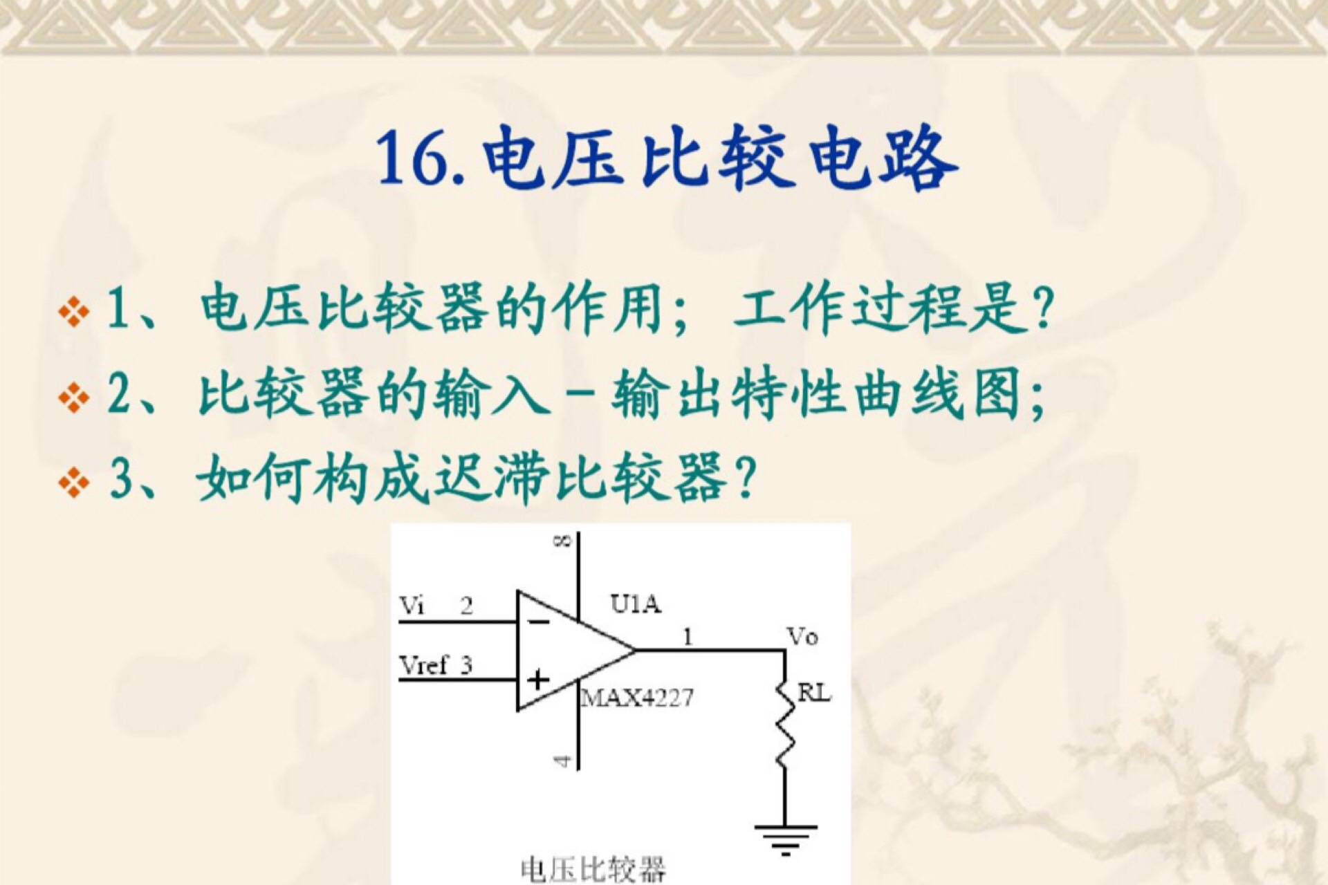 学电工看不懂电路图该怎么办,如何从零开始学习看懂电路图