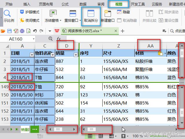 2010excel表格阅读模式怎么设置,表格横向数据太多怎么方便查看