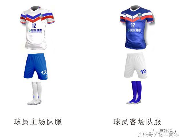 2024印号中超球衣,中超最新球衣印名