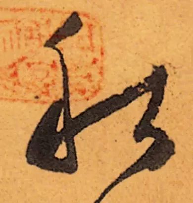 古人写秋天的书法,古人书法秋