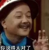 你说的很对”除了Youreright，宝宝们还知道哪些？