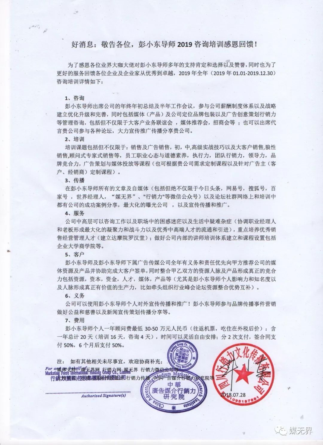 公交创意广告宣传语大全,创意公交广告排行