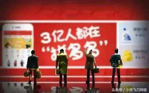 谁是互联网一哥,社交电商魅力有多强