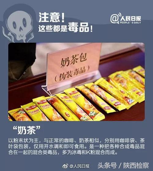 紧急提醒：新型*品毒**“蓝精灵”出现！危害是*洛因海**一千倍，吃后任人摆布