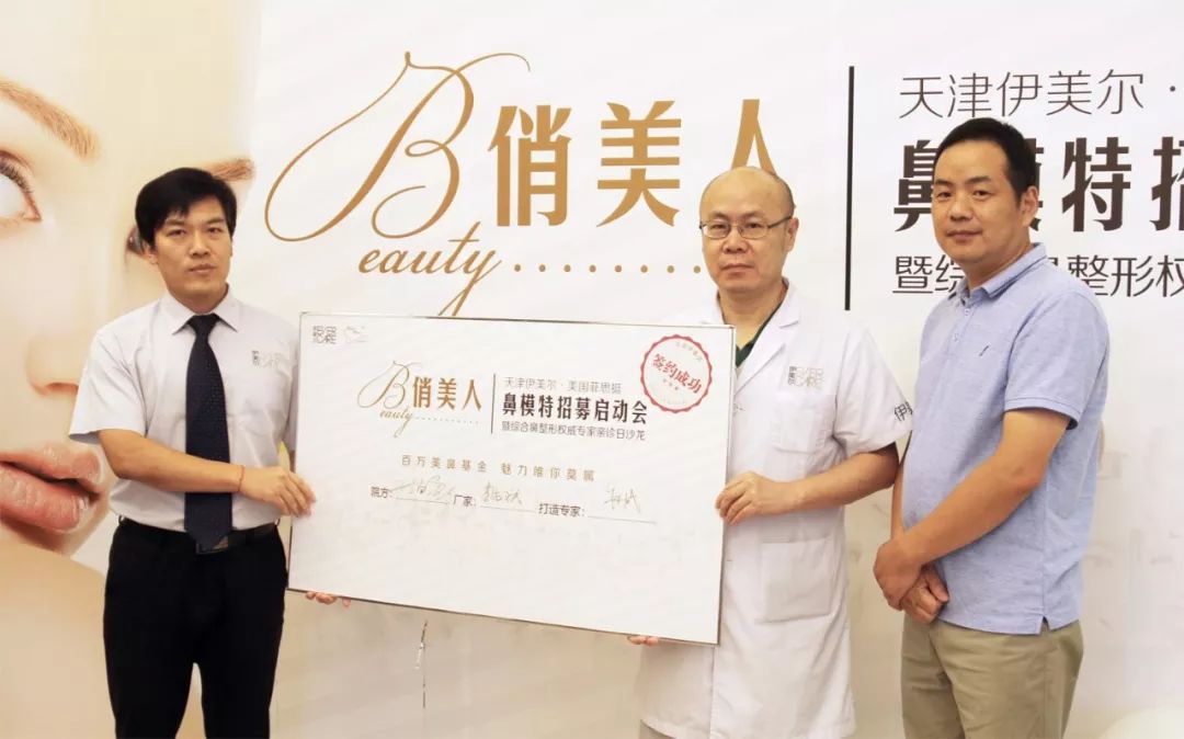 伊美尔模特,伊美尔菲思天津