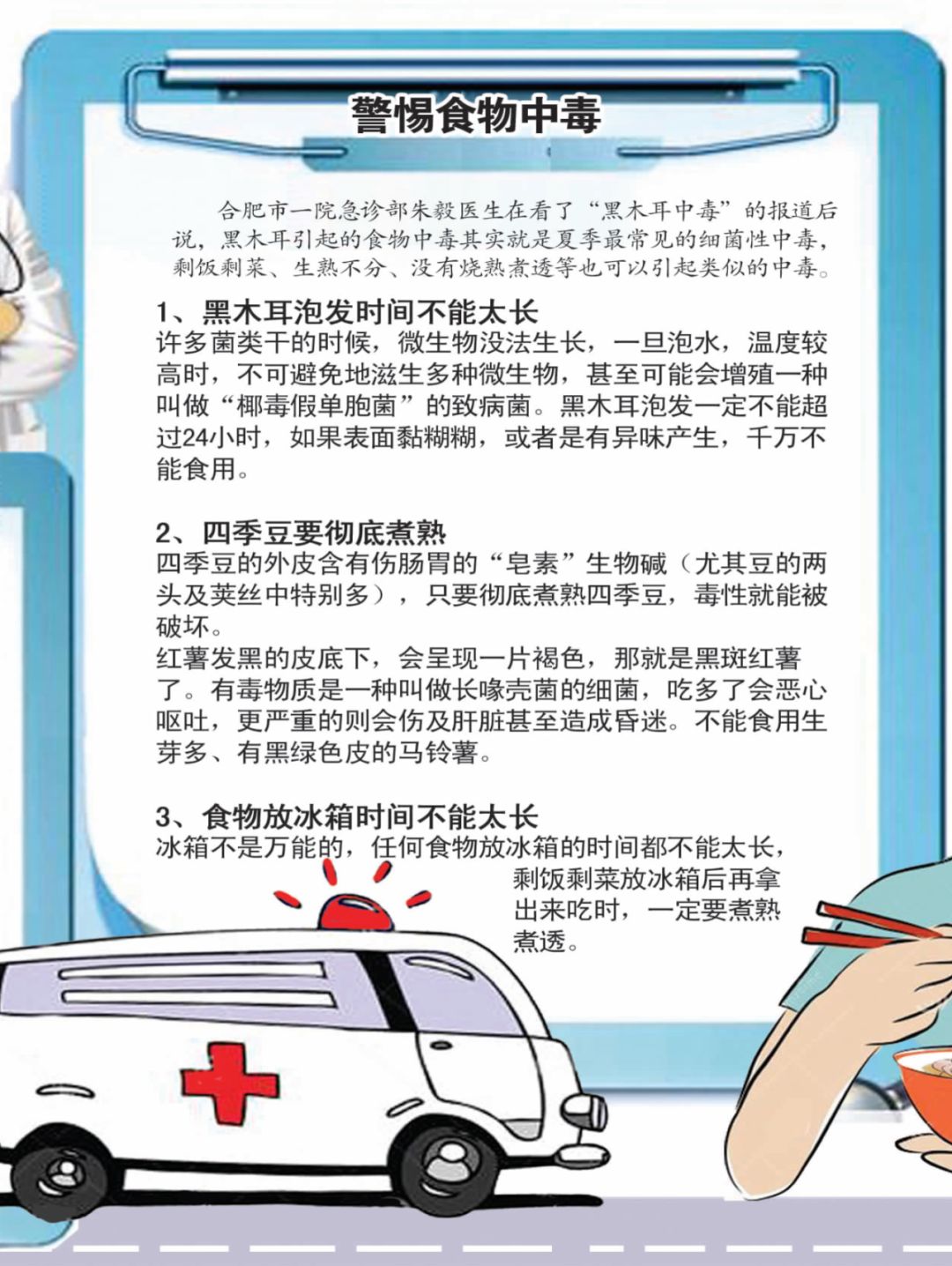 一家5口中毒是什么原因,一家五口绿豆汤中毒事件