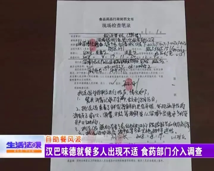 淄博汉巴味德自助餐厅,淄博汉巴味德现在咋样