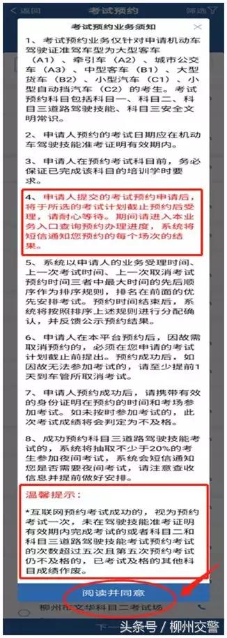 交管12123怎么预约学习科目一,交管12123预约学习怎么预约