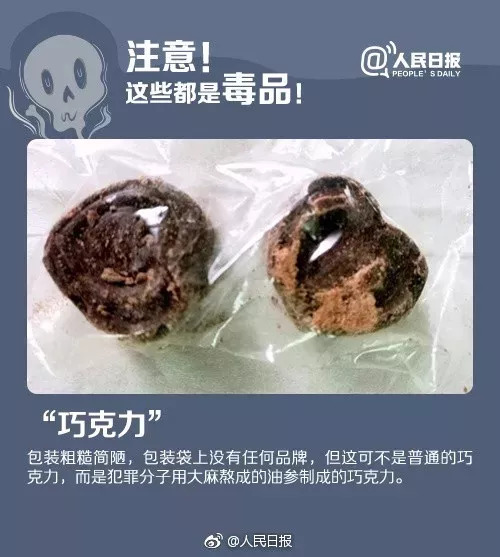 新型违禁品毒品有哪些,新型毒物有哪些
